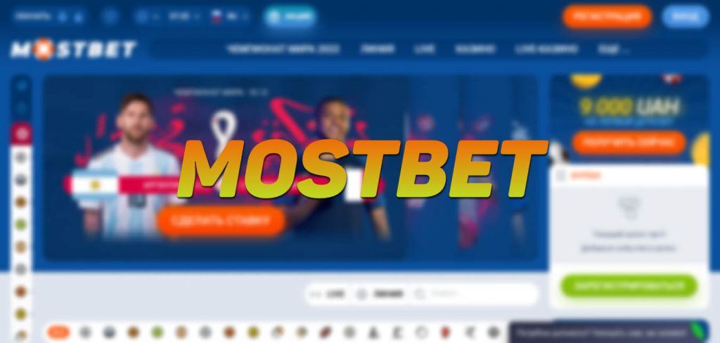 Как именно работает Mostbet: подробный обзор системы